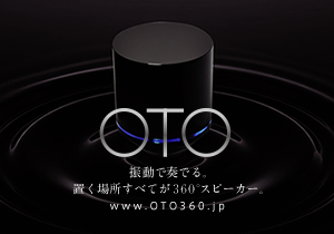 振動スピーカーOTO360